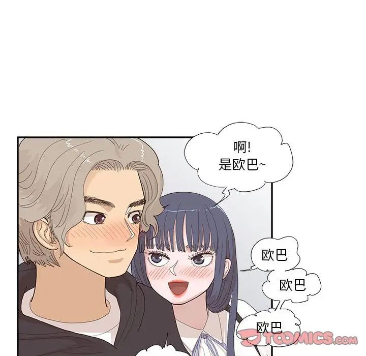 去他的女校第147話