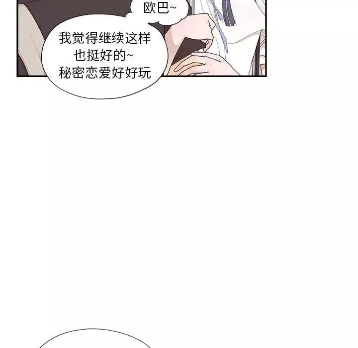 去他的女校第147話