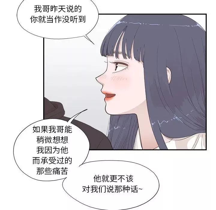 去他的女校第147話