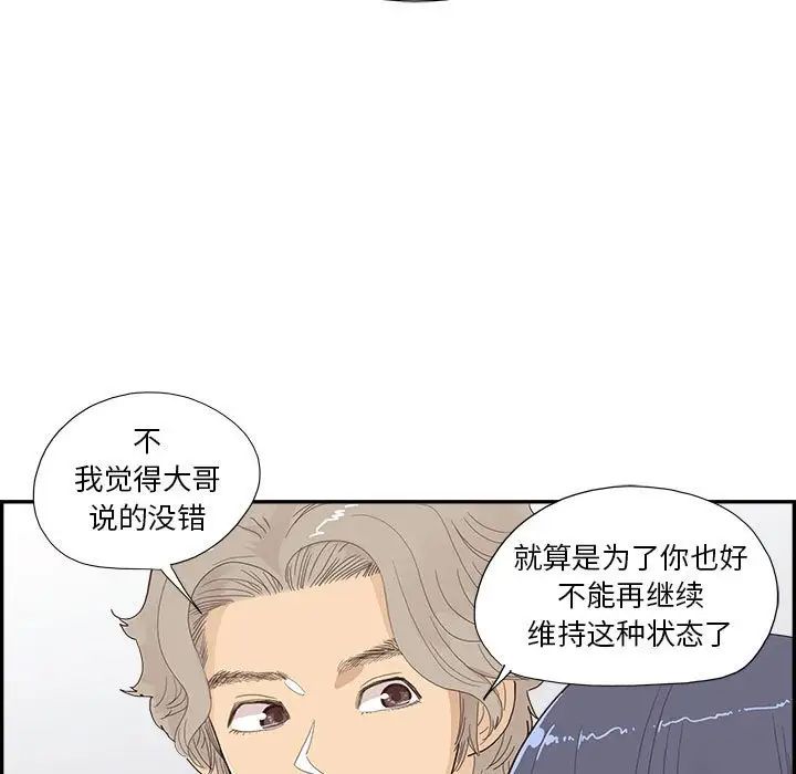 去他的女校第147話