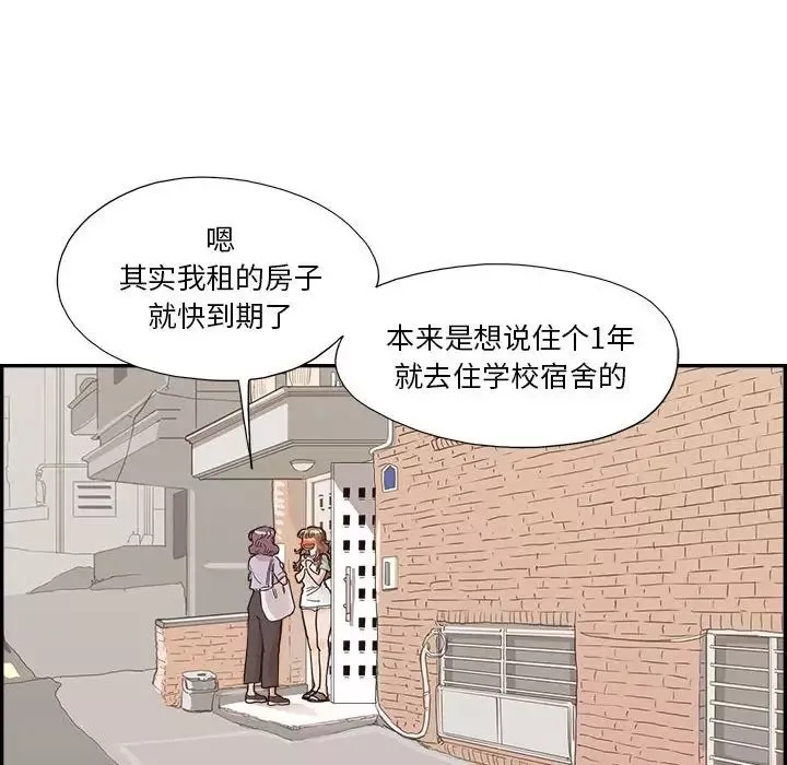 去他的女校第147話