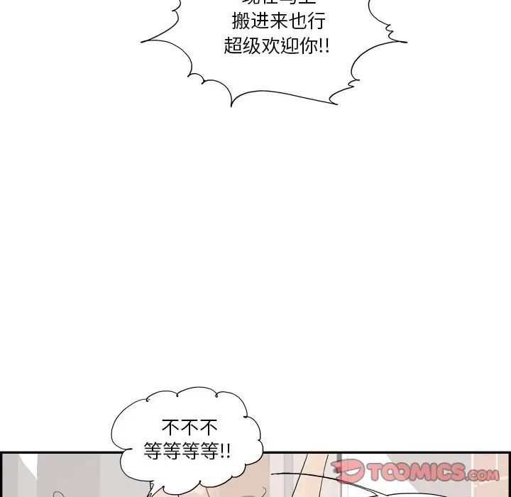去他的女校第147話