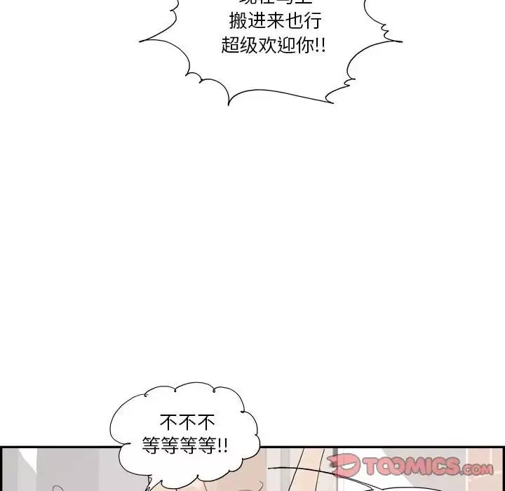 去他的女校第147話
