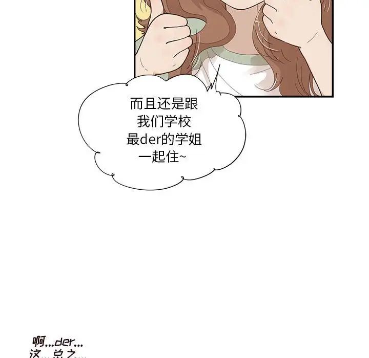 去他的女校第147話