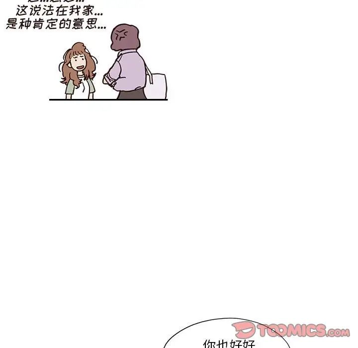 去他的女校第147話