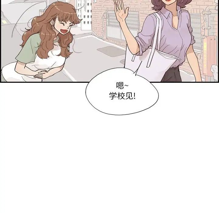 去他的女校第147話