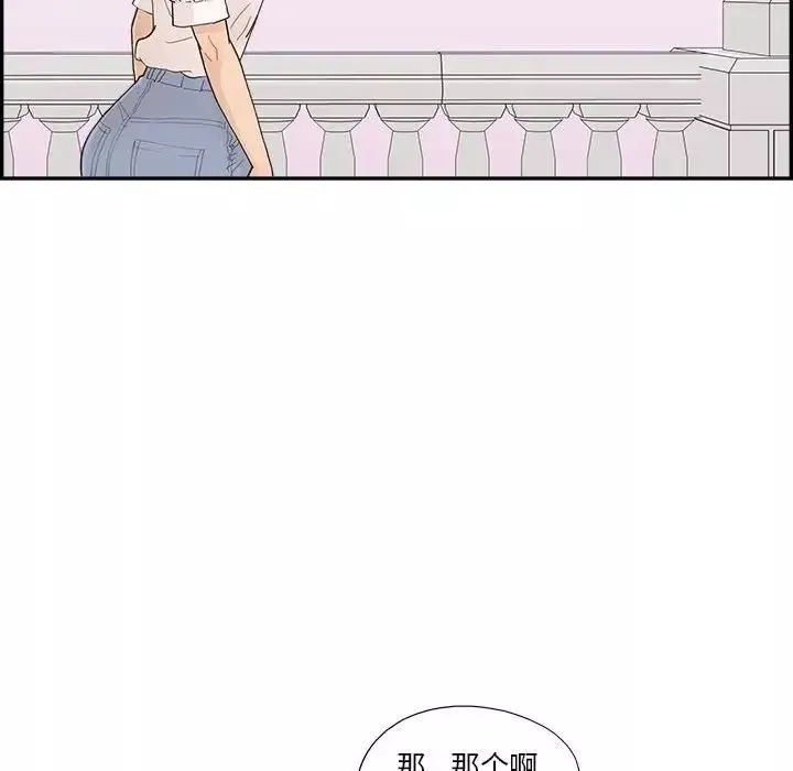 去他的女校第147話