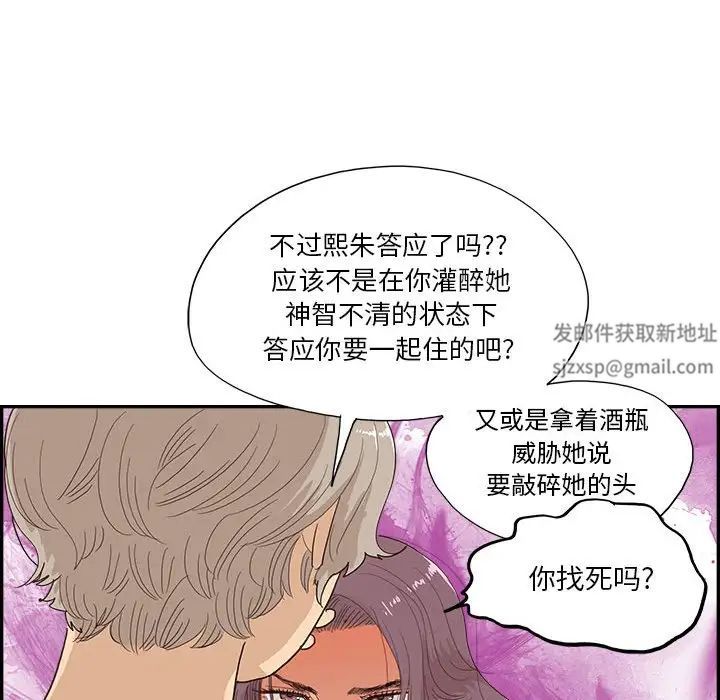 去他的女校第147話
