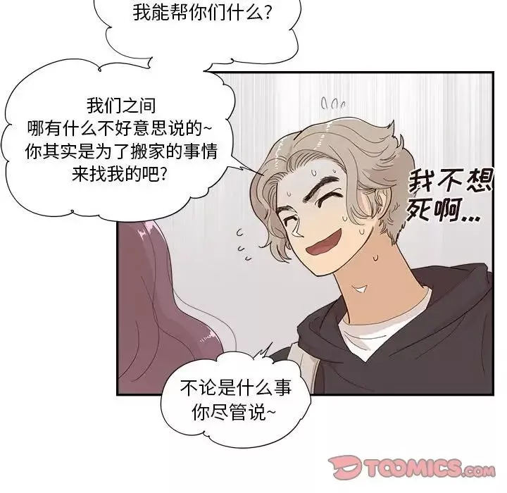 去他的女校第147話