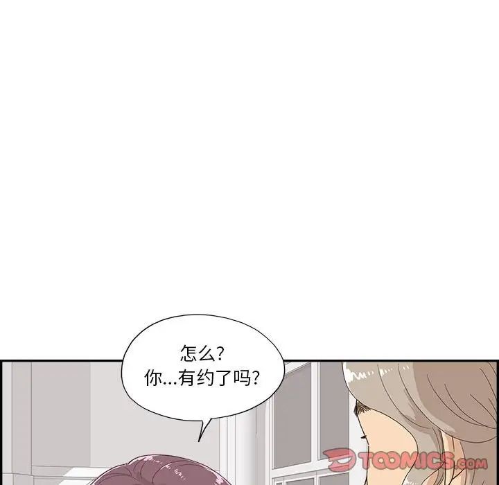 去他的女校第147話