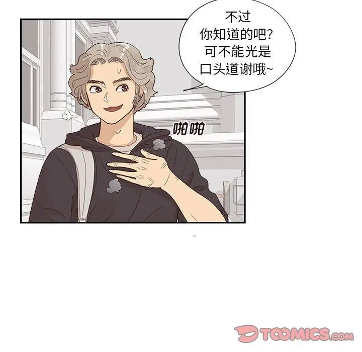去他的女校第147話