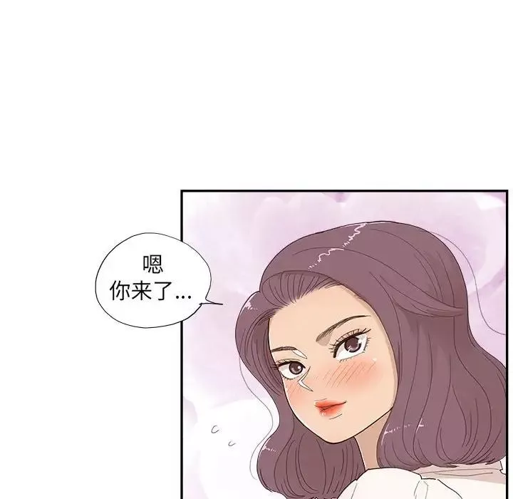 去他的女校第147話