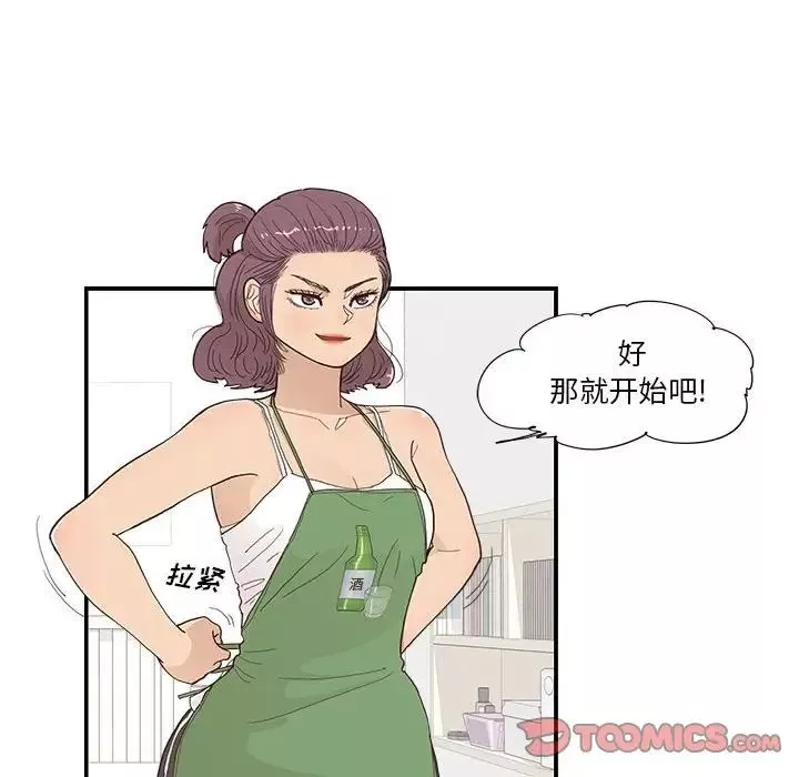 去他的女校第147話