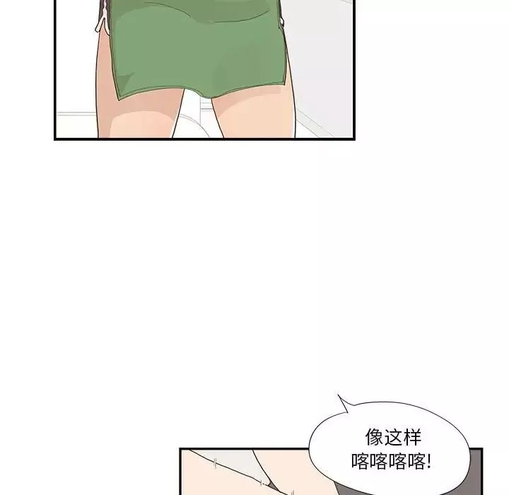 去他的女校第147話