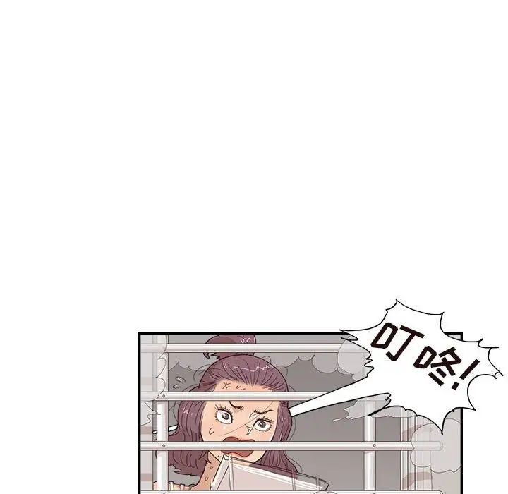去他的女校第147話