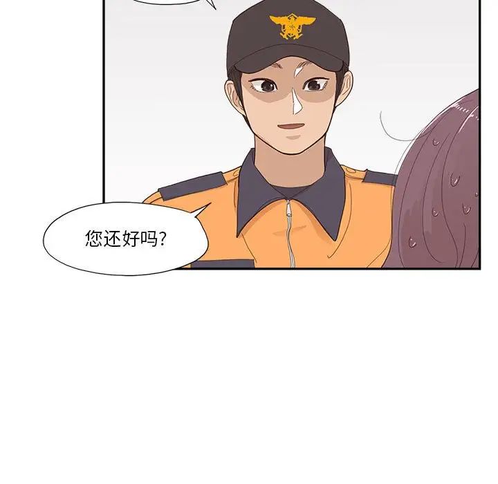 去他的女校第148話