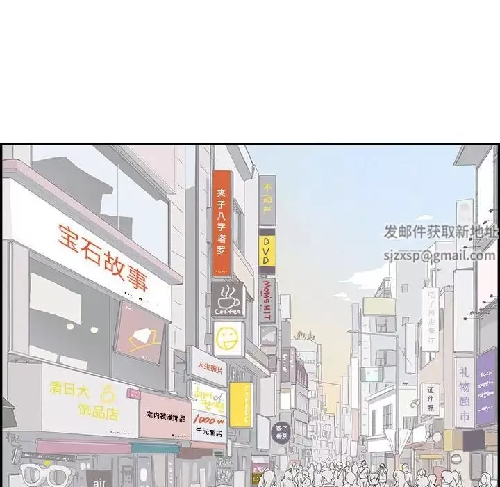 去他的女校第148話