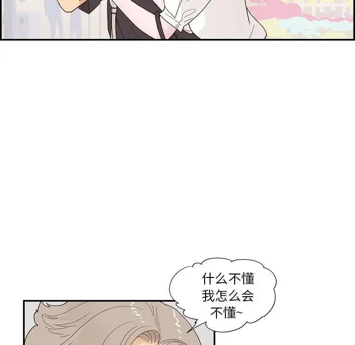 去他的女校第148話
