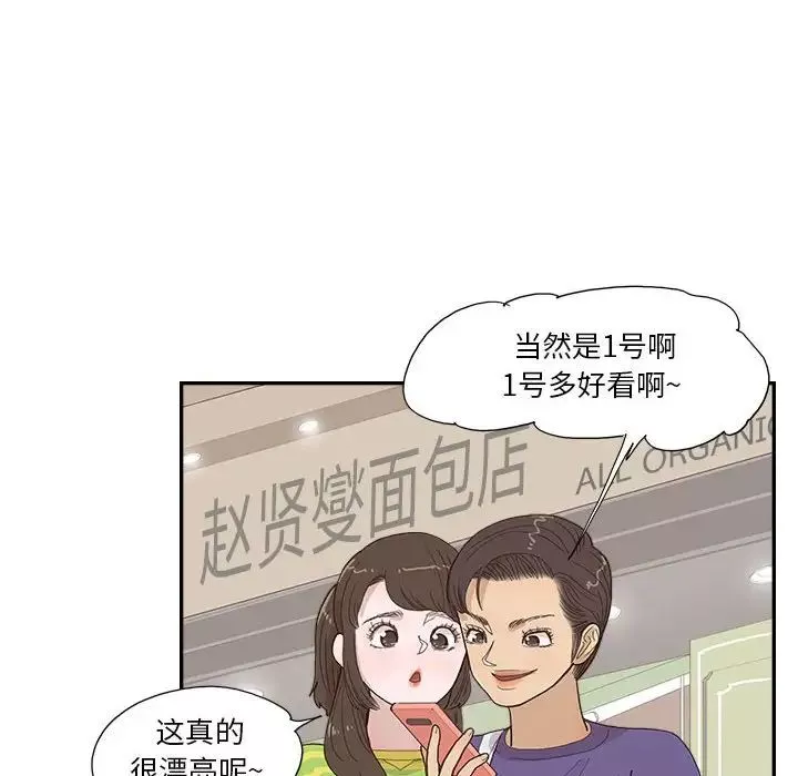 去他的女校第148話