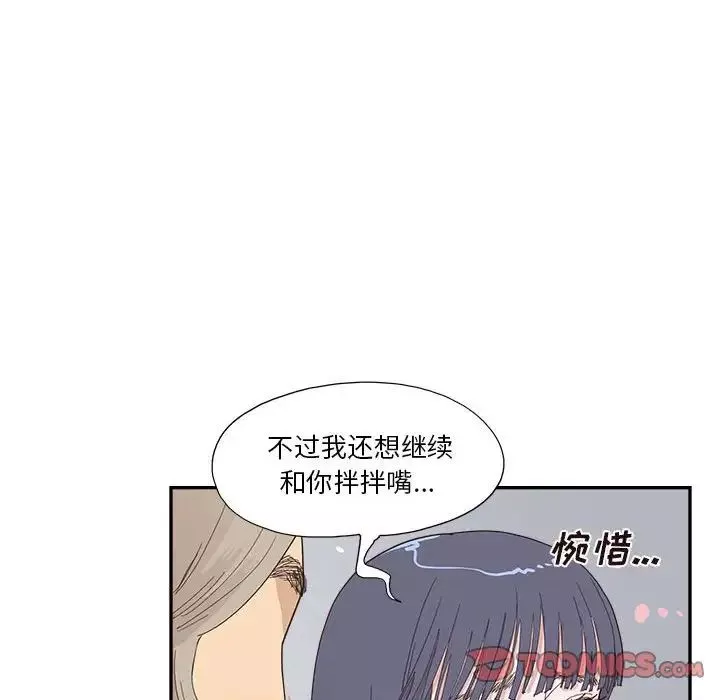 去他的女校第148話