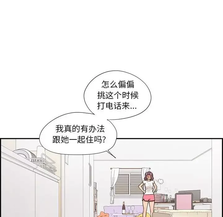 去他的女校第148話