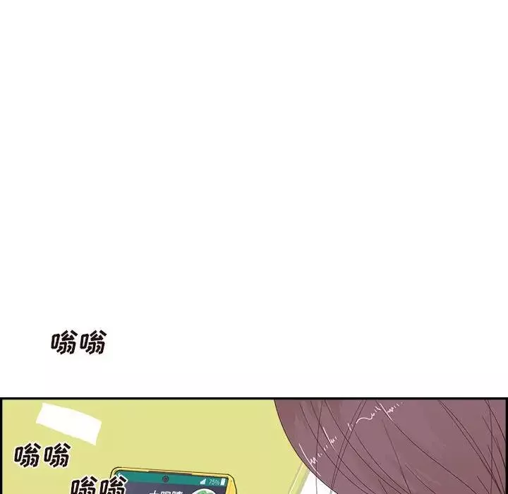 去他的女校第148話
