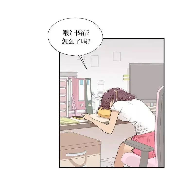 去他的女校第148話