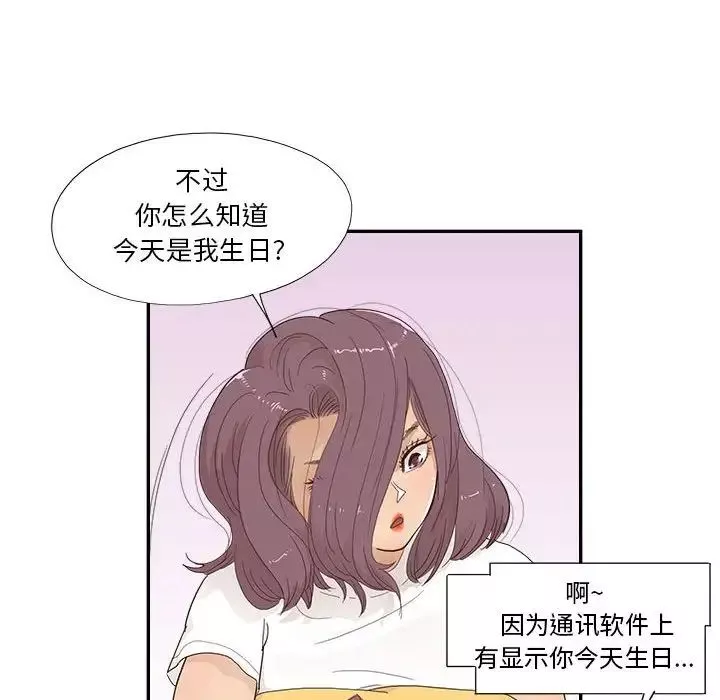 去他的女校第148話