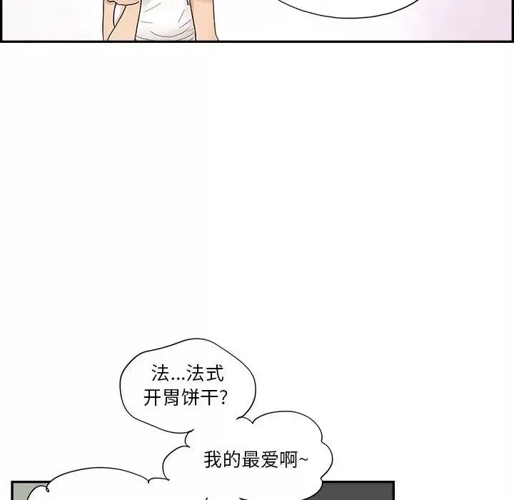去他的女校第148話