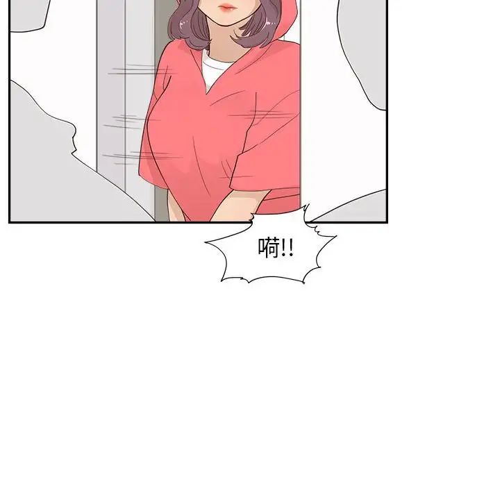 去他的女校第148話