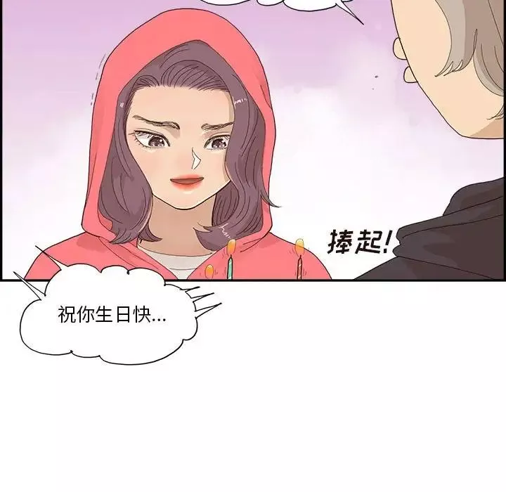 去他的女校第148話