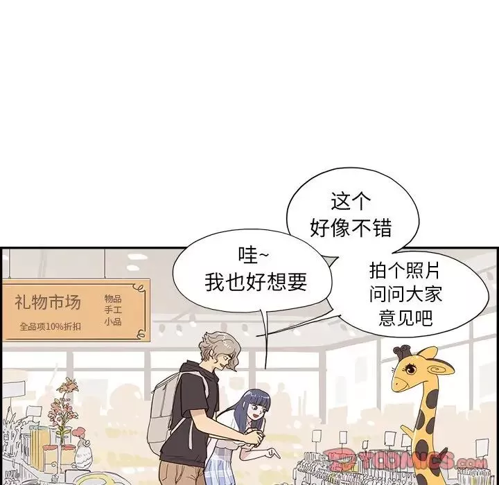 去他的女校第149話