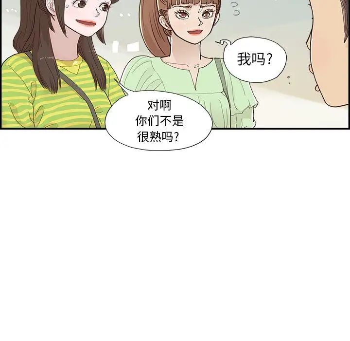去他的女校第149話