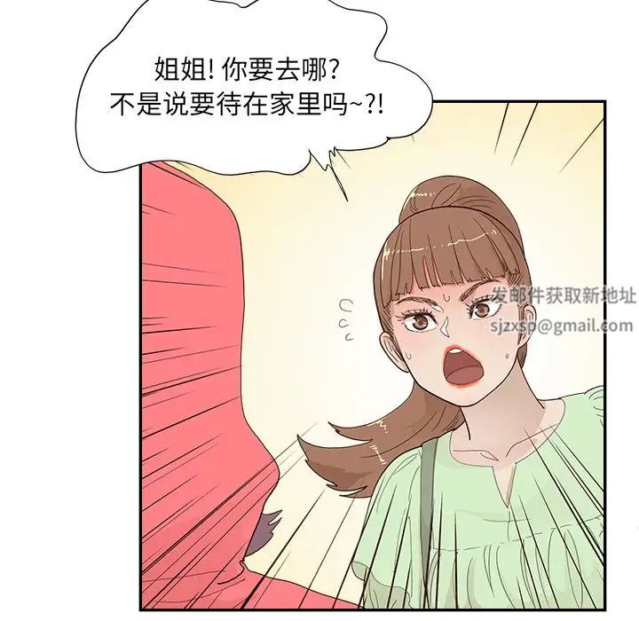 去他的女校第149話