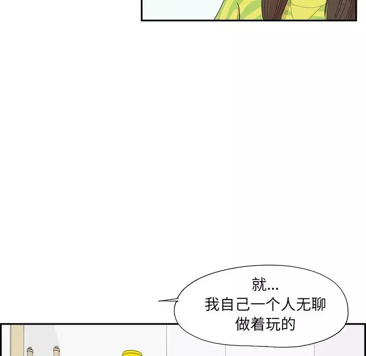 去他的女校第149話