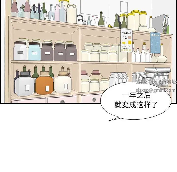 去他的女校第149話