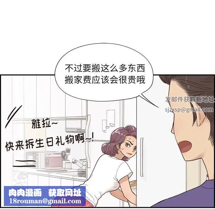 去他的女校第149話