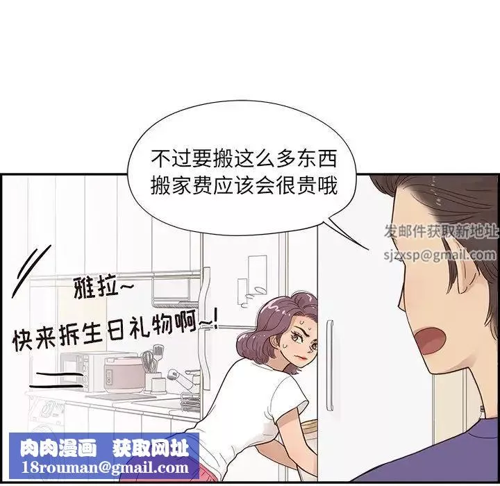 去他的女校第149話