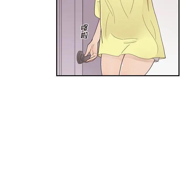 去他的女校第149話