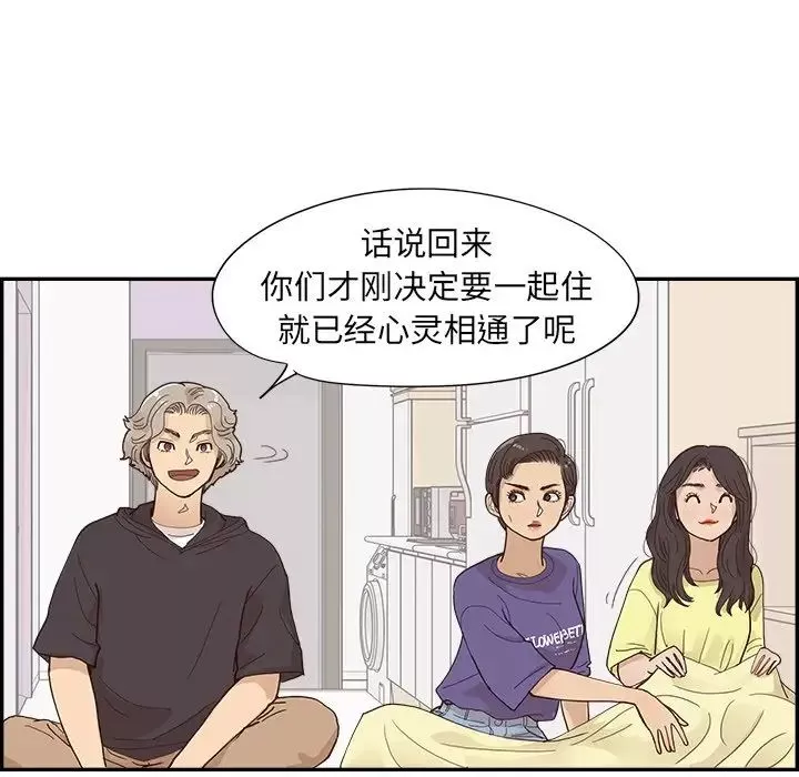 去他的女校第149話