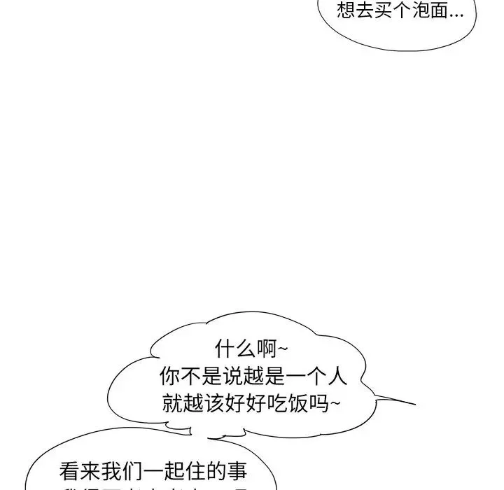 去他的女校第149話