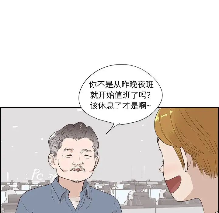 去他的女校第149話