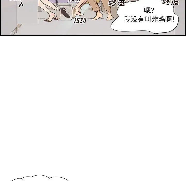 去他的女校第149話
