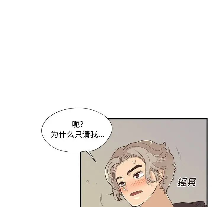 去他的女校第149話