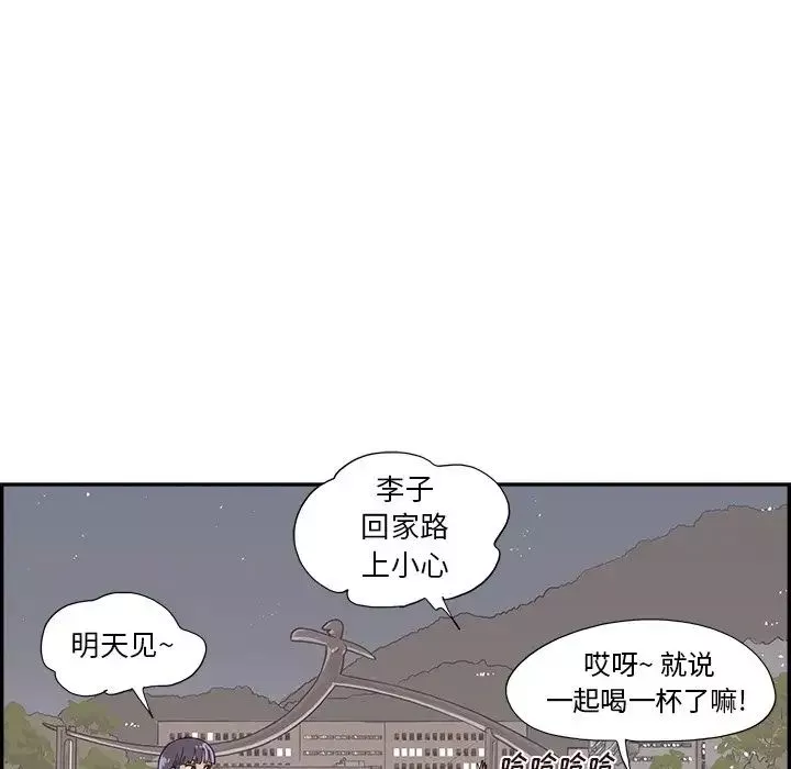 去他的女校第149話
