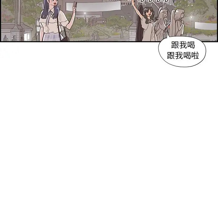 去他的女校第149話