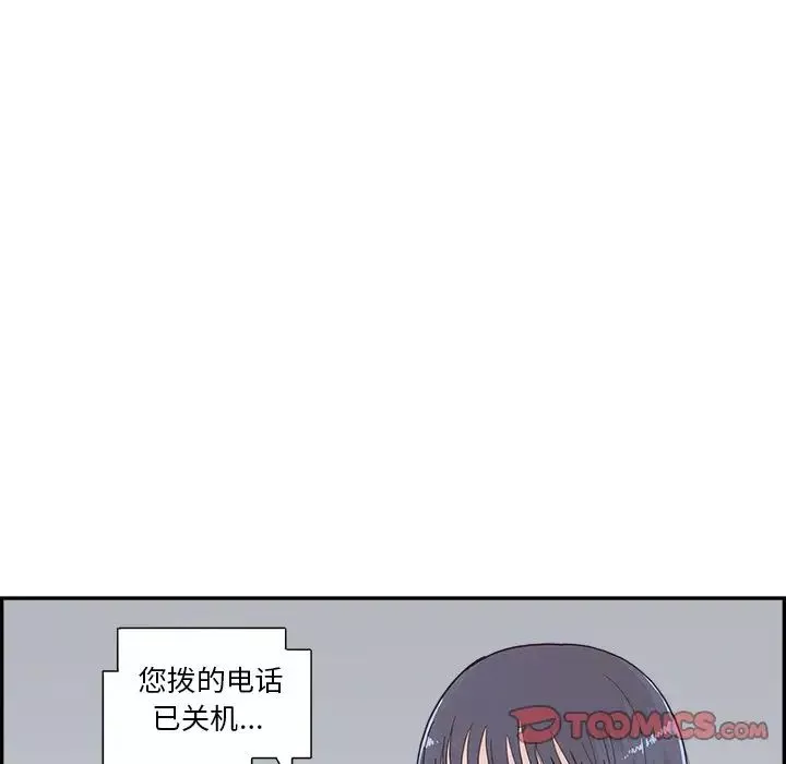 去他的女校第149話