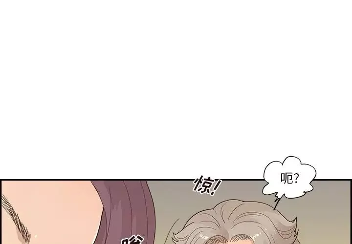 去他的女校第150話