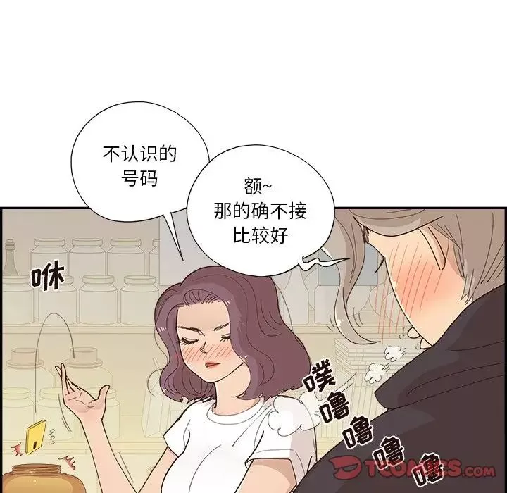 去他的女校第150話