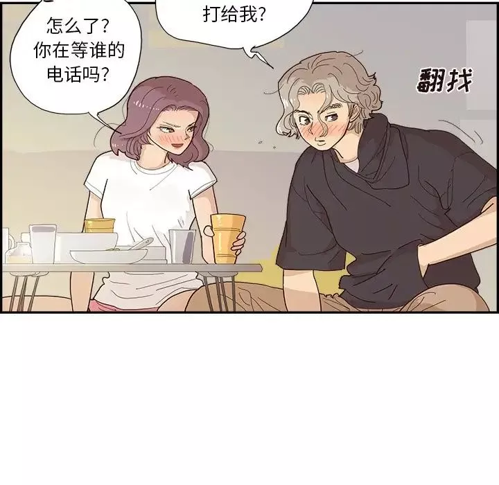 去他的女校第150話